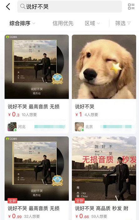 抖音号交易出售平台低价是真的吗安全吗知乎