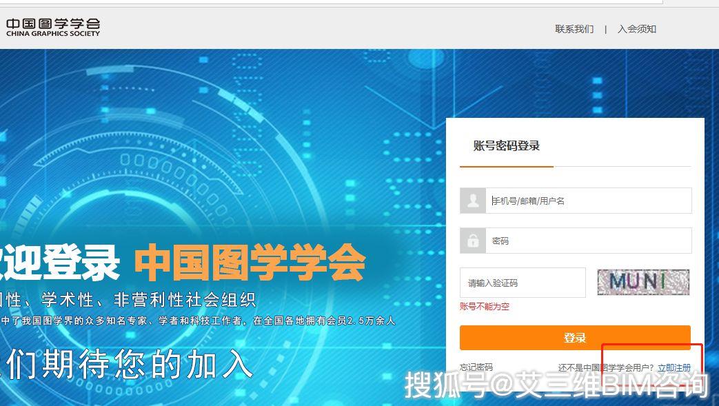 报名方式 学员网上自行报名 1)学员可登陆中国图学学会官网:http