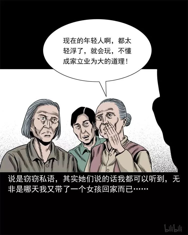 民间恐怖怪谈《租房遇鬼》,奇怪的老头老太太