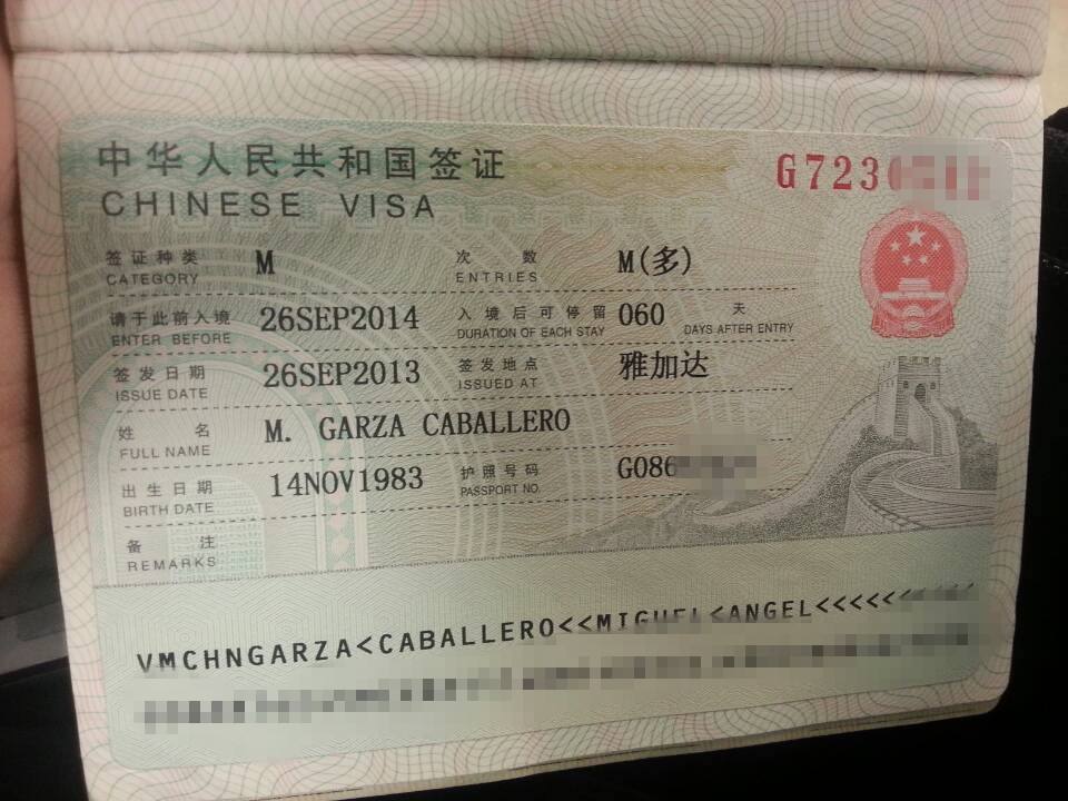 外国人办理中国签证该怎么办理