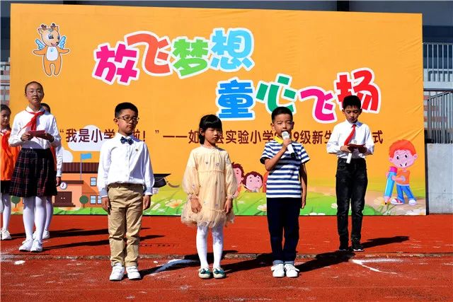 新时代文明实践放飞梦想童心飞扬如东县实验小学2019级新生入学仪式