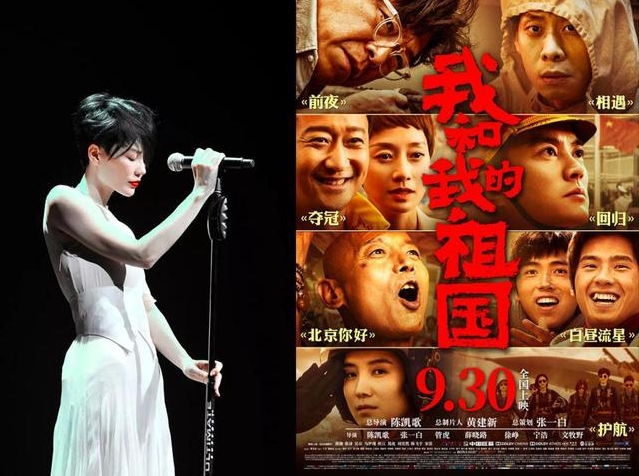 王菲献唱《我和我的祖国》惹争议,口碑却褒贬不一