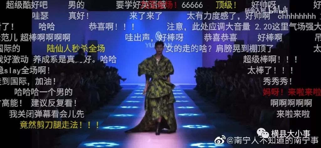 横县仔首次t台走秀,霸气爆压全场_仙人