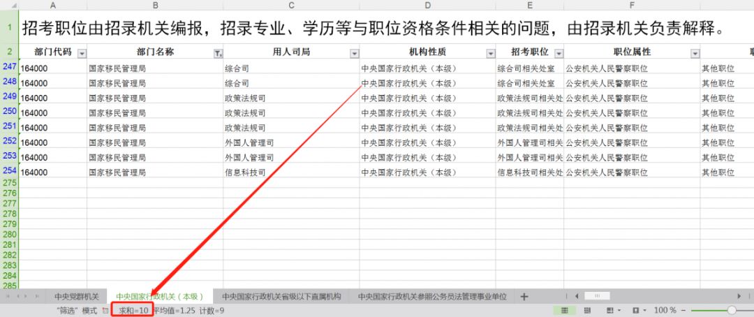 2020国考或扩招！公务员考试151分上岸前辈是如何