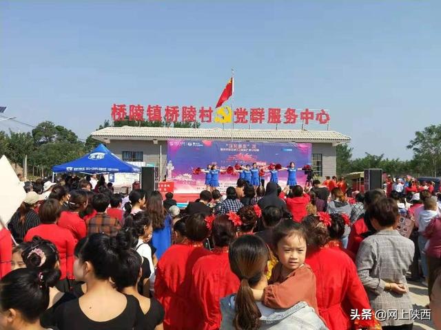 蒲城县桥陵镇举办地道药业杯庆祝中华人民共和国成立70周年广场舞展演