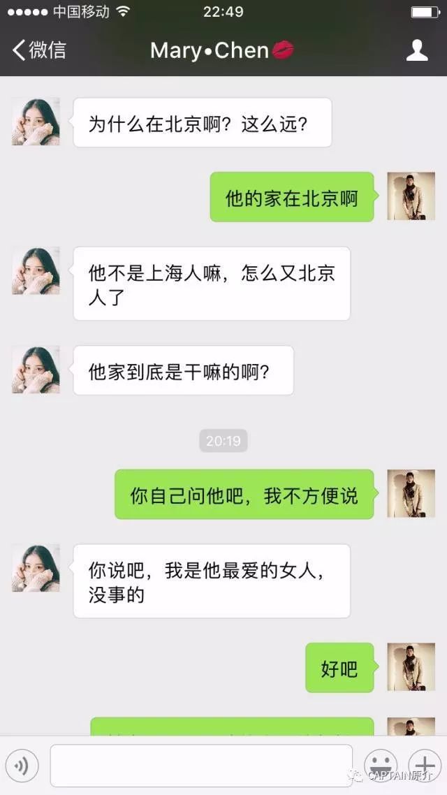 一女子微信勾搭男人的聊天记录曝光,步步惊心.