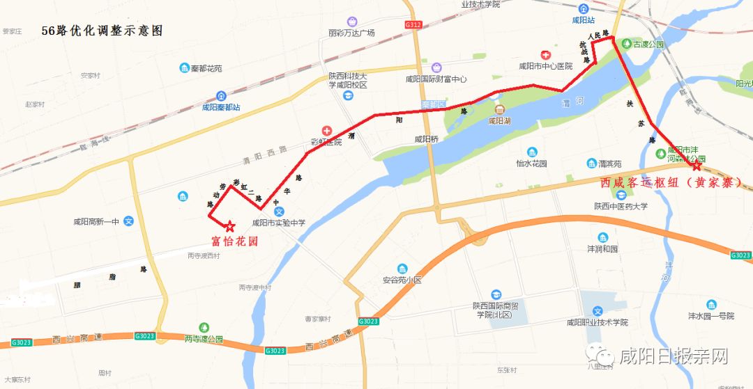 西安地铁1号线二期26日开通咸阳9条公交线路调整优化