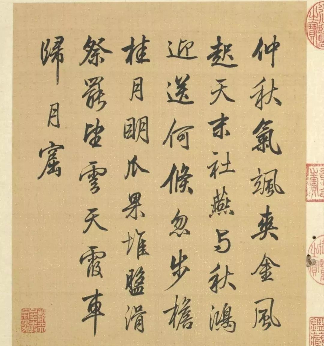 梁诗正楷书,行书《圆明园画册》