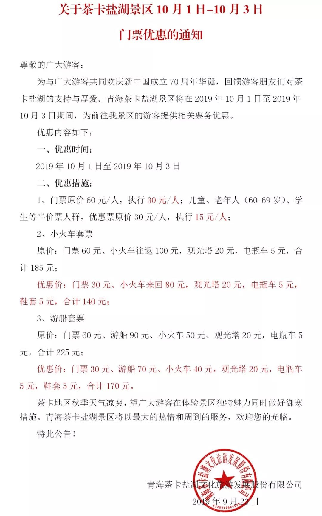 【今日西宁4件事】为了讨债，青海男子竟干出这种事......&青海这条公路新增36处抓拍设备...