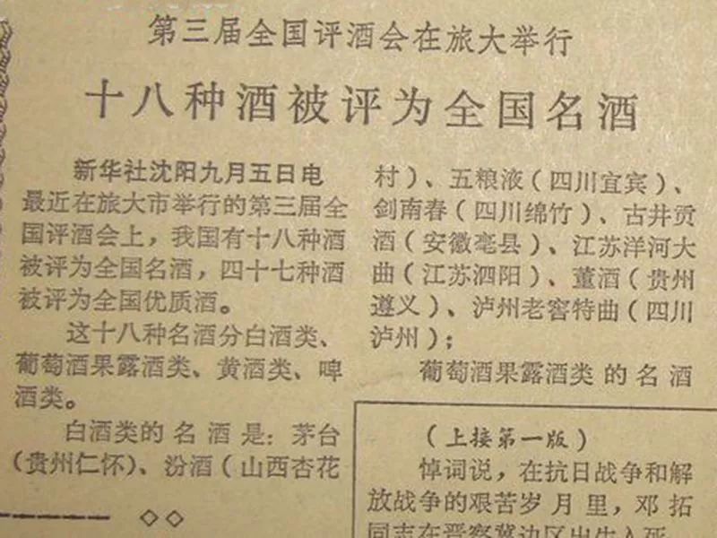 中国酒简谱_儿歌简谱