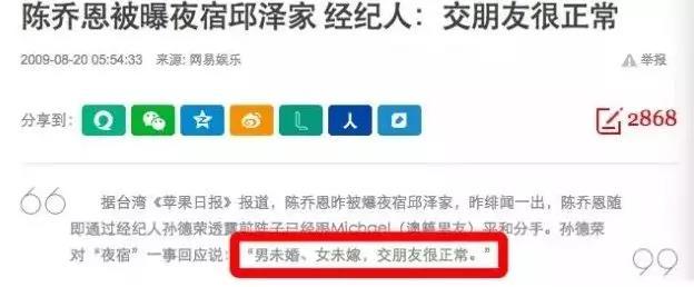 腳踏三條船，唐嫣楊丞琳都恨他，再傳緋聞邱澤依然難擺脫渣男標簽 娛樂 第15張