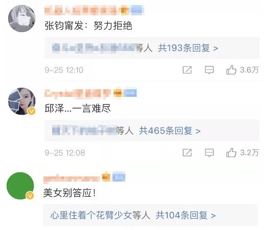 腳踏三條船，唐嫣楊丞琳都恨他，再傳緋聞邱澤依然難擺脫渣男標簽 娛樂 第4張