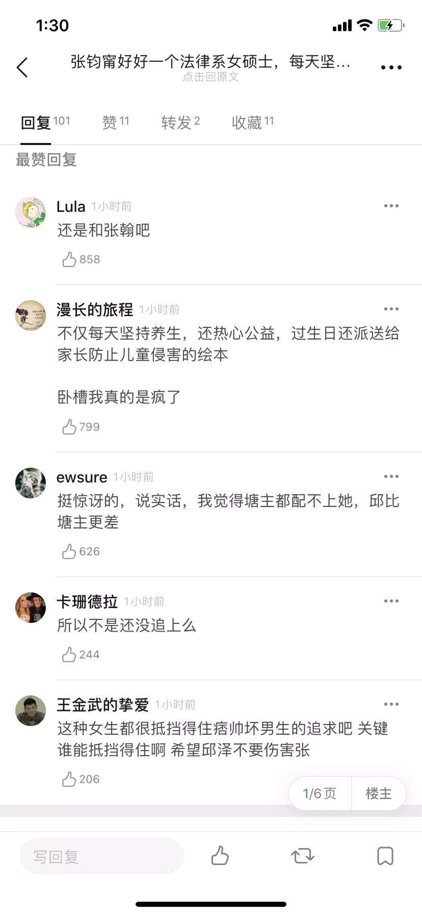 正在追求也算承認戀情？曾渣過唐嫣楊丞琳的渣男邱澤，又在逼張鈞甯答應了嗎？ 娛樂 第25張