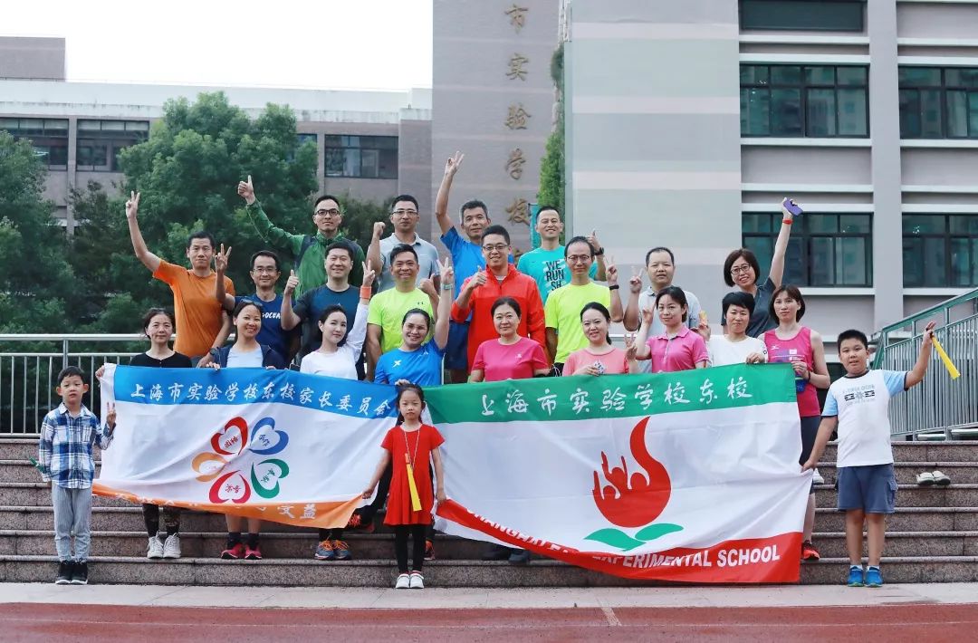 上实东eses跑团成立暨起跑仪式