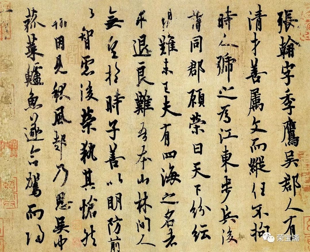 宋徽宗“瘦金体”书法风格关联性探源- 中国书画收藏家协会