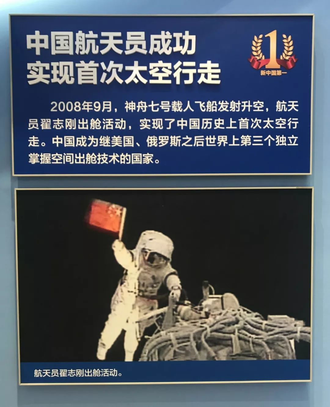聂海胜、刘伯明、汤洪波3名航天员领命出征 - 国内动态 - 华声新闻 - 华声在线