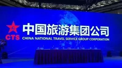 【财务招聘|社会招聘】中国旅游集团招募财务