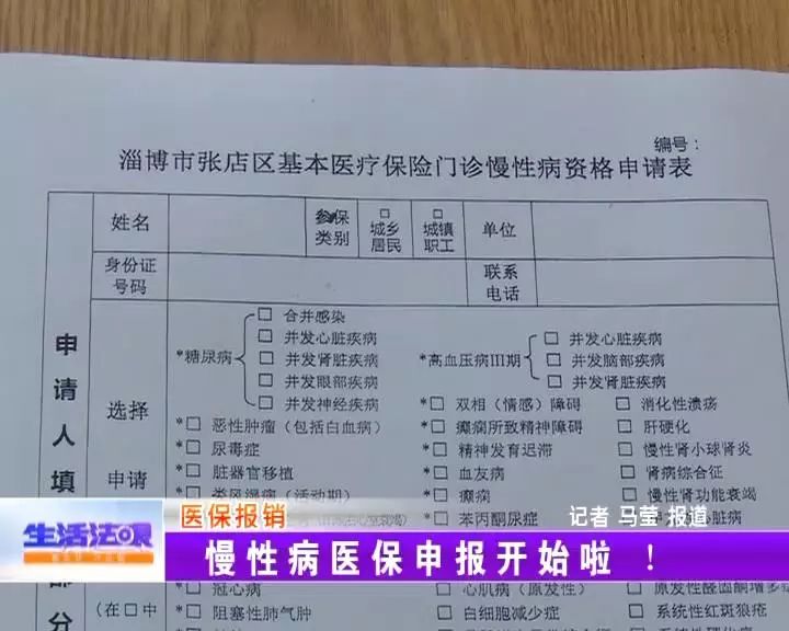 哪些属于慢性病申报 63ef77d9f03b43a783d9081aa2c89e1b.jpeg
