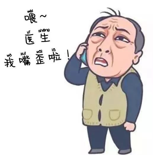 警惕!气温骤变,多人中招口眼歪斜、面部麻木…