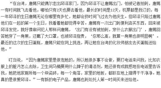 正在追求也算承認戀情？曾渣過唐嫣楊丞琳的渣男邱澤，又在逼張鈞甯答應了嗎？ 娛樂 第52張