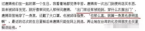 正在追求也算承認戀情？曾渣過唐嫣楊丞琳的渣男邱澤，又在逼張鈞甯答應了嗎？ 娛樂 第57張