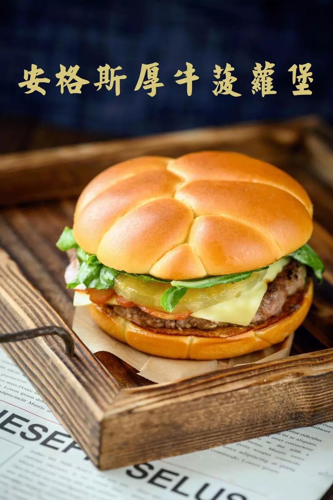 麦当劳超萌雪人美食季来袭全新安格斯厚牛菠萝堡登场