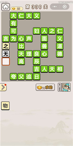 大仁什么什么的成语_成语故事简笔画