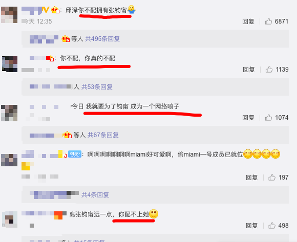邱澤公開追求張鈞甯，微博被「你不配」刷屏，他的風評真的很差 娛樂 第4張