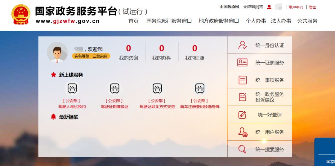 长沙人口网站_权威公布 2019年长沙中考成绩查询入口已开启(2)