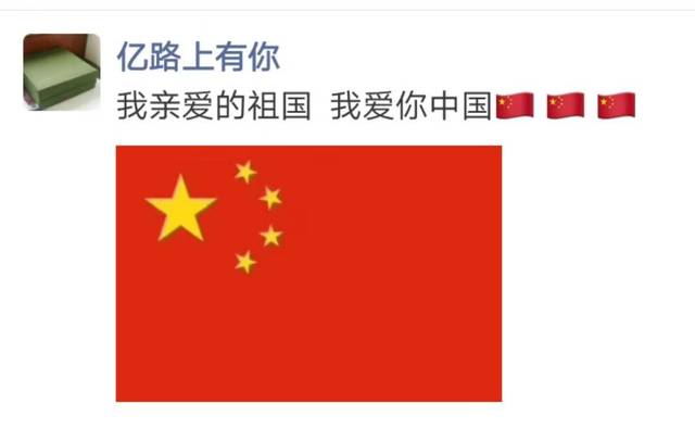 阜阳两座天桥上飘起国旗!祖国,我们爱你!