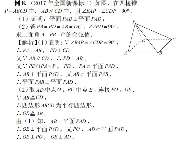 利用直线的方向向量表示直线,平面的法向量表示平面:线线角,线面角和