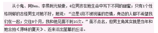 正在追求也算承認戀情？曾渣過唐嫣楊丞琳的渣男邱澤，又在逼張鈞甯答應了嗎？ 娛樂 第35張