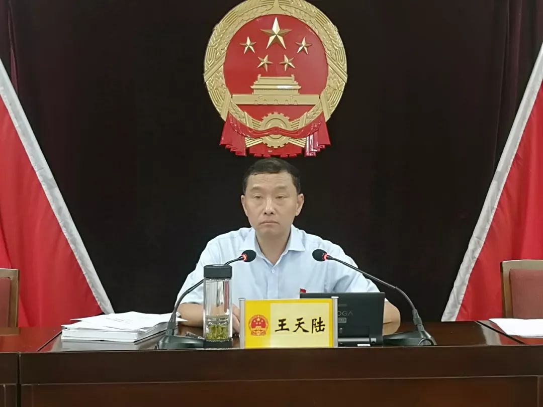 县人大常委会主任王天陆主持会议,县人大常委会副主任吕久昌,张延龙