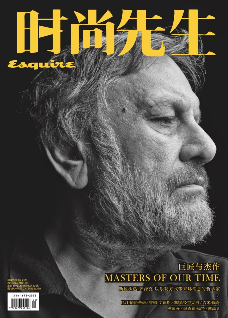 巨匠与杰作 | 斯拉沃热·齐泽克:以乐观方式带来