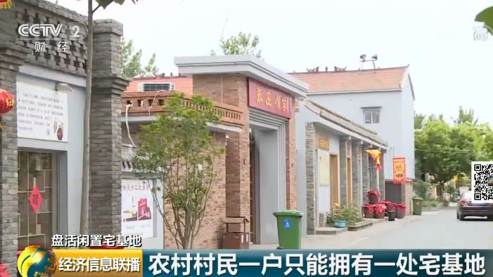 农村宅基地人均面积_农村宅基地图片(3)