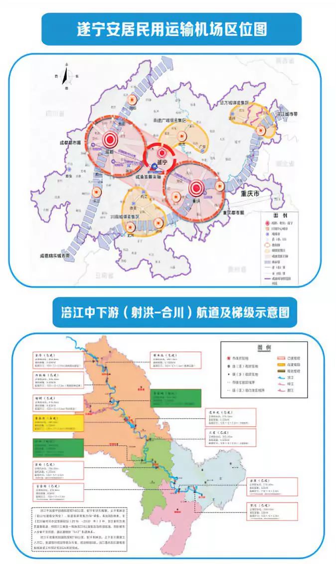 壮丽70年 | 遂宁:构建区域发展新格局 赢得全域开放新