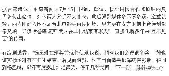 正在追求也算承認戀情？曾渣過唐嫣楊丞琳的渣男邱澤，又在逼張鈞甯答應了嗎？ 娛樂 第44張