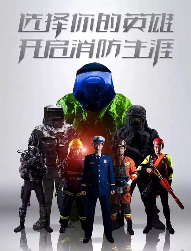 河南招录消防员900名,待遇从优!