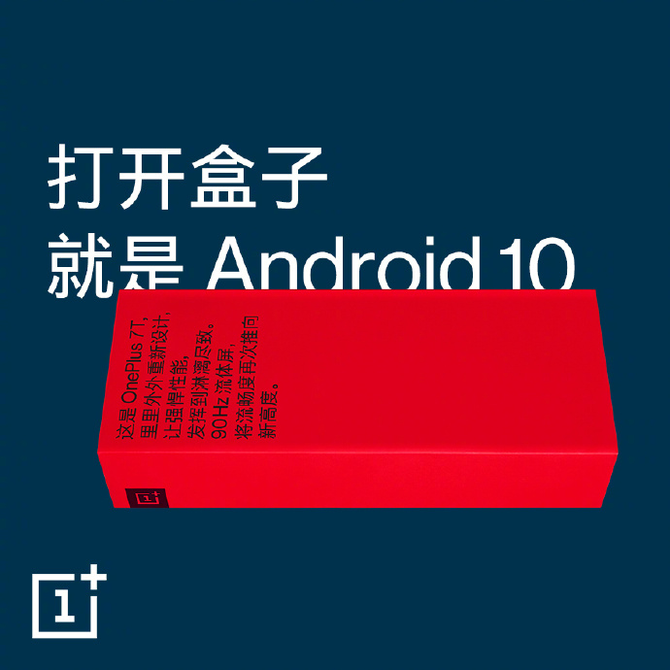 刘作虎再曝新料：一加7T全系出厂就是Android10