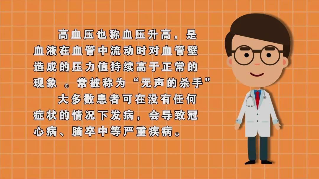 健康有道权威医学专家解读享受健康生活方式高血压