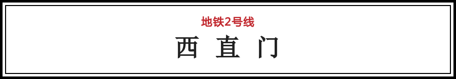 北京最让人崩溃的10个地铁站！第一名竟然是？