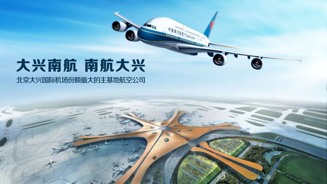 南航在北京大兴国际机场基地建有亚洲跨度最大机库,亚洲最大运行控制