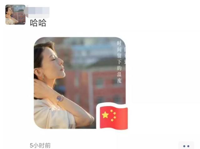 国旗做微信头像违法?发完朋友圈网友慌了!到底怎么回事?