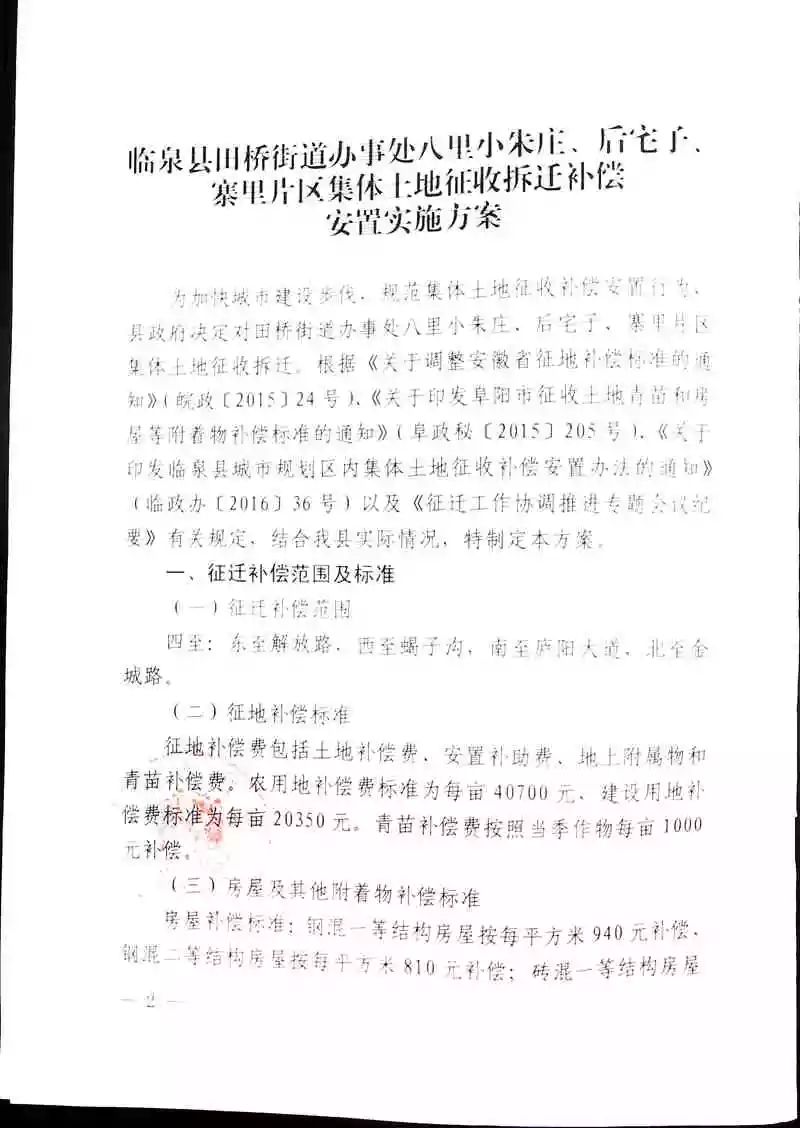 通安镇拆迁人口安置认定_人口普查