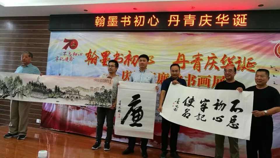 双桥街道丨翰墨书初心丹青庆华诞庆国庆廉政书画展