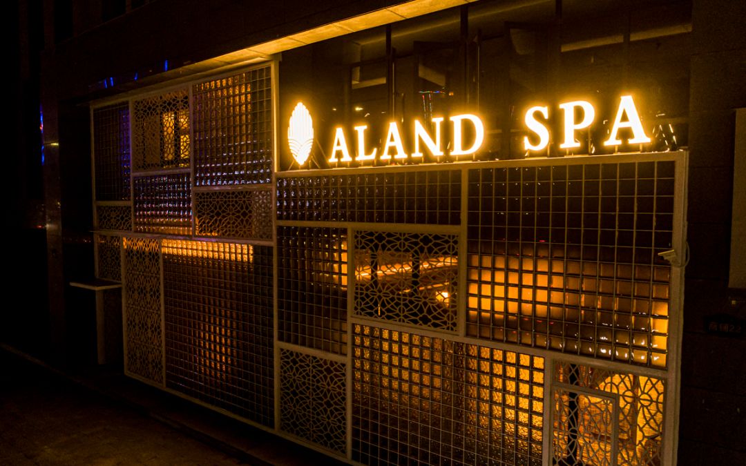 安澜alandspa在都市里寻一处安身之所