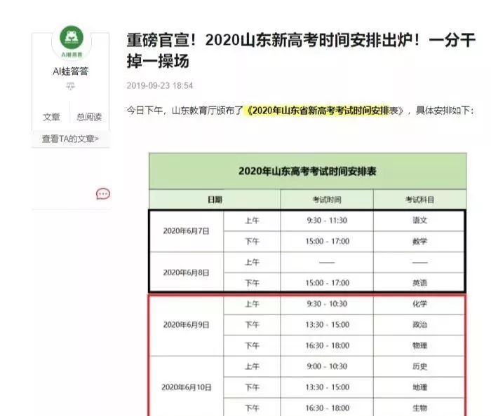 数学考试怎么安排时间 8fcad3e15fa842478c39116f2d07012a.jpeg