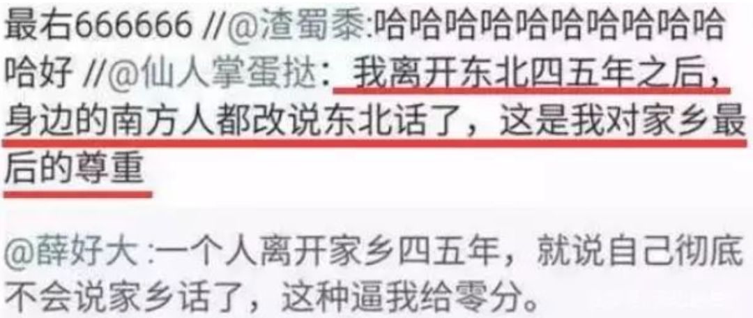 东北人口声_东北地区人口分布图