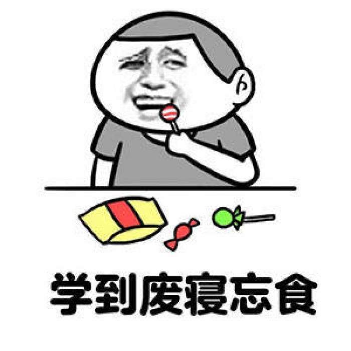 什么寝忘食的成语_成语故事图片(3)