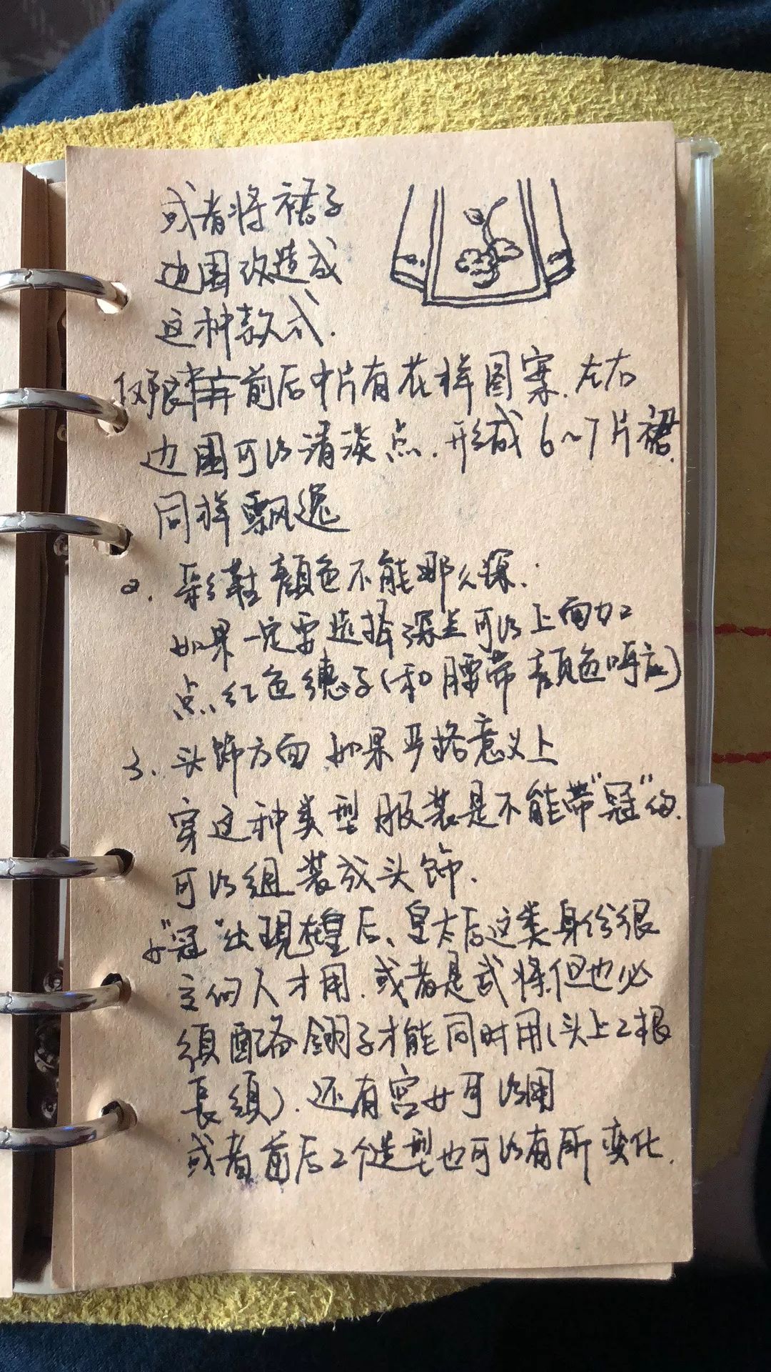 京剧游龙戏凤主题曲谱(3)